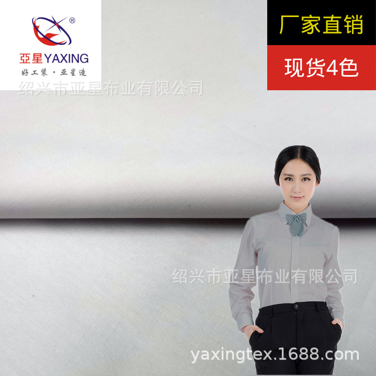 CVC高密斜纹府绸衬衫短袖工装工作服混纺梭织春夏装衬衫