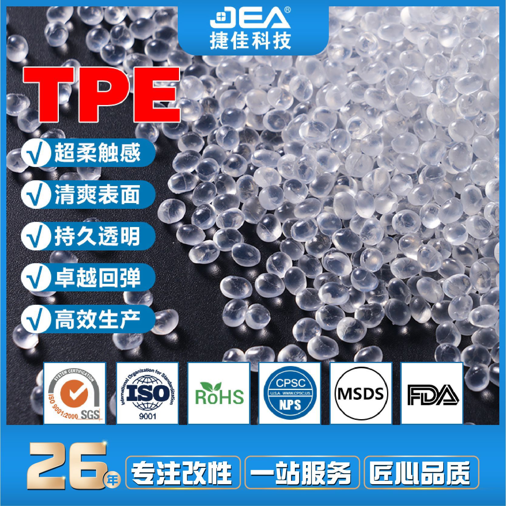 tpe高回弹延伸耐撕裂透明TPE材料颗粒0-30度可喷油环保无毒TPR