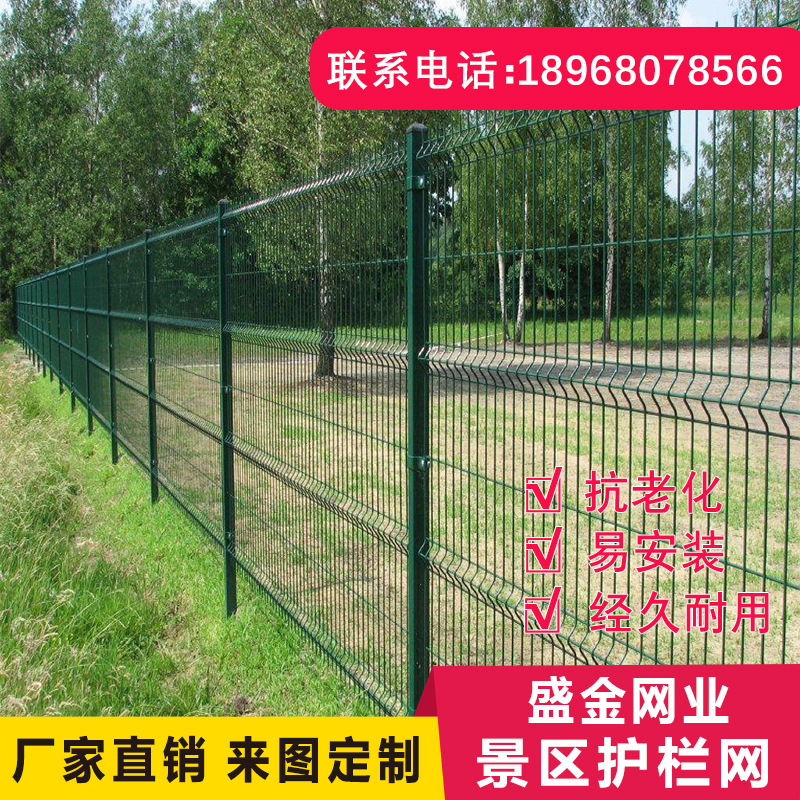 杭州护栏网/铁丝网围栏/景区防护网/球场围/公路护/护护栏网插拔
