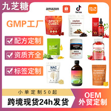 跨境现货 南瓜籽 牛至油软胶囊 辣椒软糖乳清蛋白粉NAC刺果番苦味