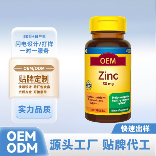 ���R�d���NZincsupplementtablets�\�a��ƬԴ�^���S���ӹ��ɶ� ��