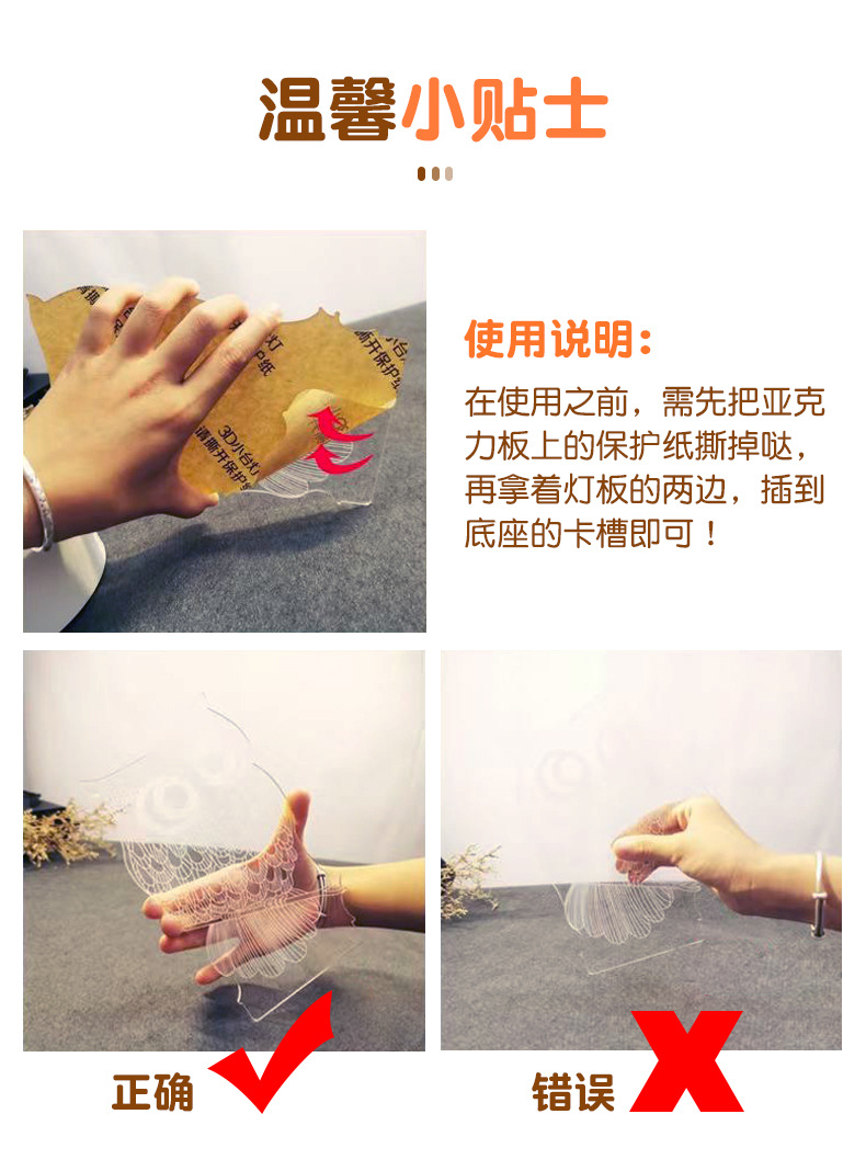 3D小夜灯亚克力
