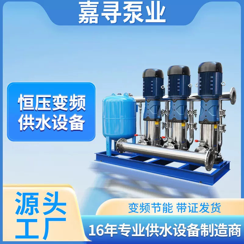 无负压恒压变频供水设备全自动智能高层生活二次增压加压给水泵站