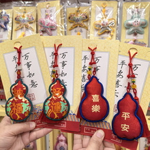 新中式吉祥创意平安葫芦香包刺绣香囊汉服国风平安符挂饰礼品配件
