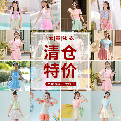 Girls' swimsuits, children's swimsuits, one-piece and two-piece dresses, cute and stylish for young girls
