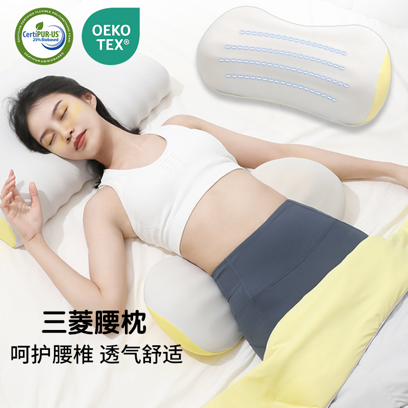 Cross-Border Memory Foam Lumbar Pillow Lumbar Cushion for Pregnant Women to Relieve Waist and Cervical Spine Pressure Breathable Skin-Friendly Side Sleeping Lumbar Pillow