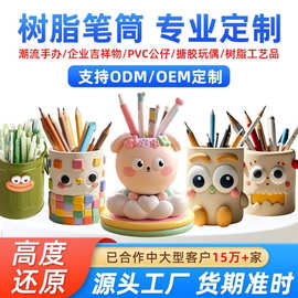 笔筒摆件定制立体公仔收纳盒桌面盲盒树脂工艺品潮玩文创ip订制