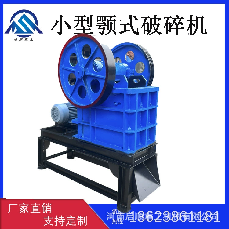 Щековая дробилка мощная для известняка, базальта, голубого камня, гальки, горнодобывающего камня, крупнозернистая дробилка