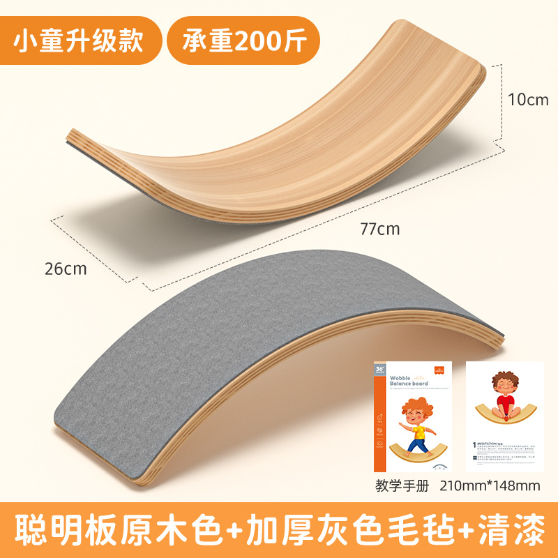 CPC de madera balancín interior equipo de entrenamiento sensorial equilibrio de los niños curvado balancín doble juguetes interactivos