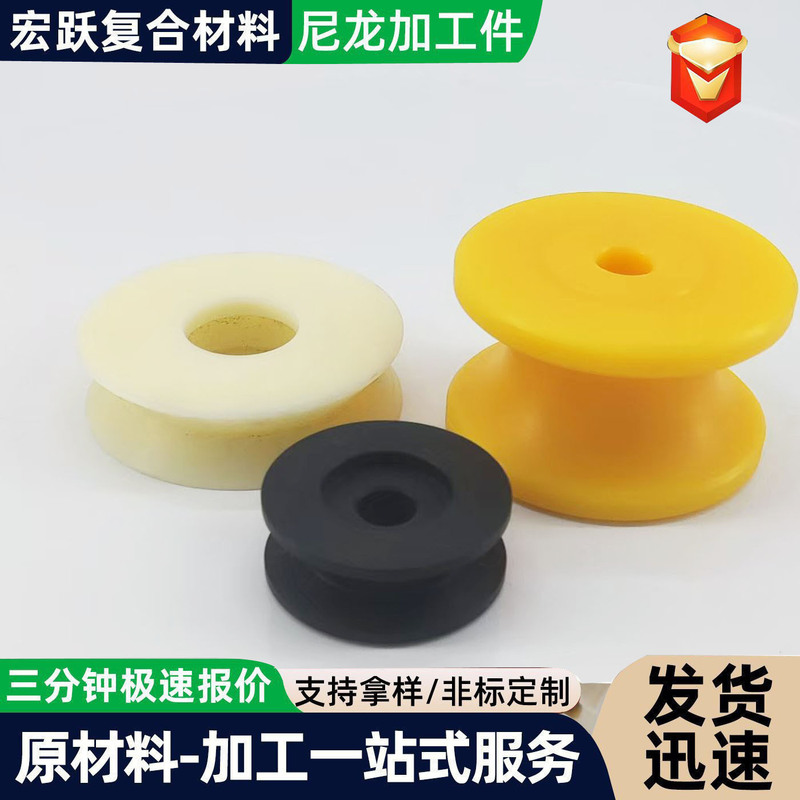 Pa66 Nylon Processing Parts Mc Casting Oil-Containing Nylon Wheel Self-Lubricating U-Shaped V-Shaped Groove Wheel Guide Track Nylon Wheel Pa66 Nylon Processing Parts Mc Casting Oil-Containing Nylon Wheel Self-Lubricating U-Shaped V-Shaped Groove Wheel Guide Track Nylon Wheel