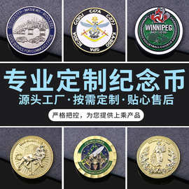 厂家定制跨境美军双面币订制金属旅游景区周年庆金属纪念币双面币