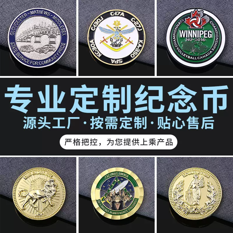 厂家定制跨境美军双面币订制金属旅游景区周年庆金属纪念币双面币