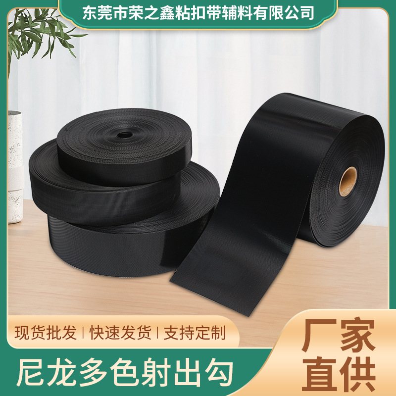 尼龙黑色白色透明10mm-300mm射出勾魔术贴 儿童鞋子射出勾魔术贴