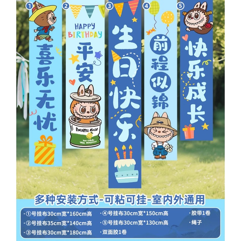ラブブ labubu 1歳の誕生日シーンレイアウト装飾雰囲気女の子リトルプリンセスバルーン背景壁ktボード|undefined