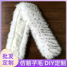 帽条;毛领;皮草