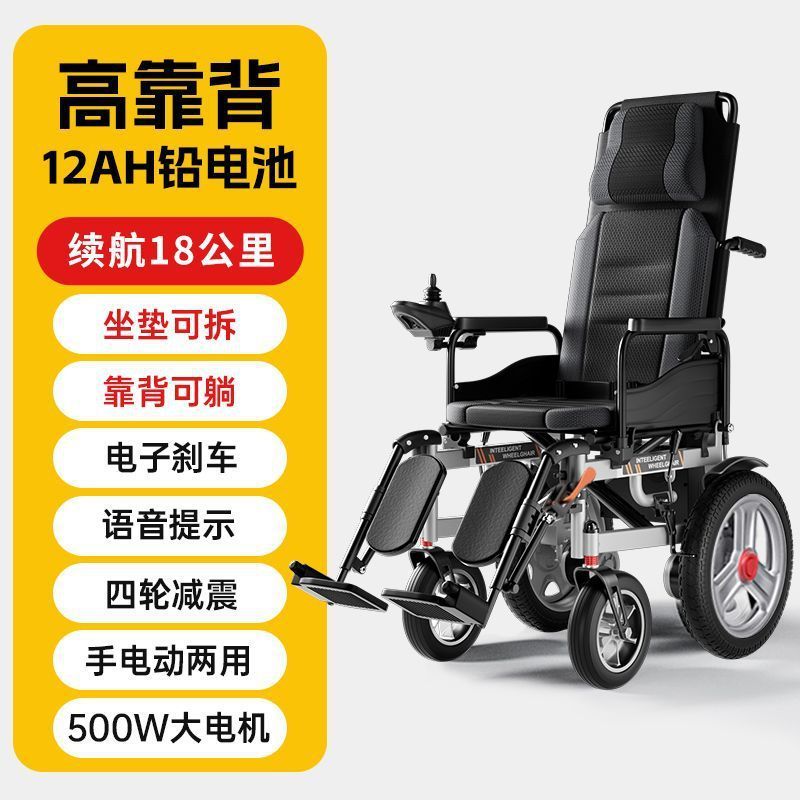 高齢者用電動車椅子、折りたたみ式軽量スマート車椅子、障害者用全自動リクライニング・座れる移動用車椅子|undefined