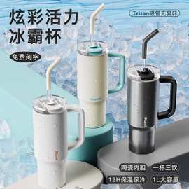 捷安玺巨无霸水杯大容量吸管杯子大号保温杯女生高颜值保冷冰霸杯