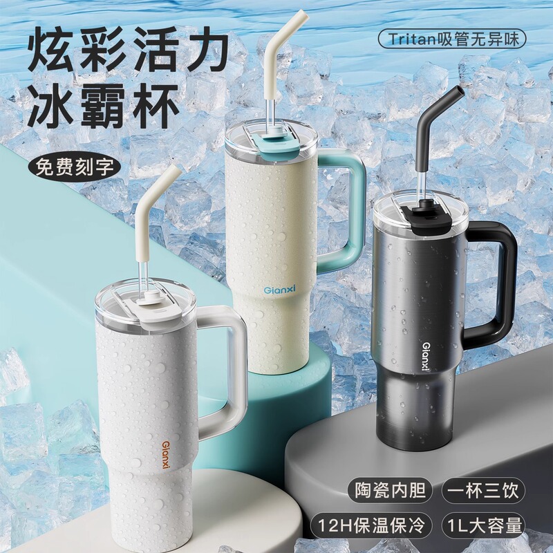 Jie'Anxi Big Mac Water Cup Large Capacity Straw Cup Large Insulated Cup Girls' High-Looking Cold Ice Cup