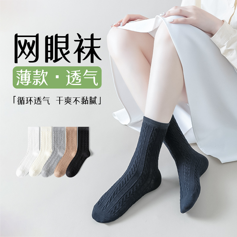 Calcetines de verano de malla delgada calcetines transpirables de algodón puro calcetines de algodón de ocio Zhuhai calcetines al por mayor