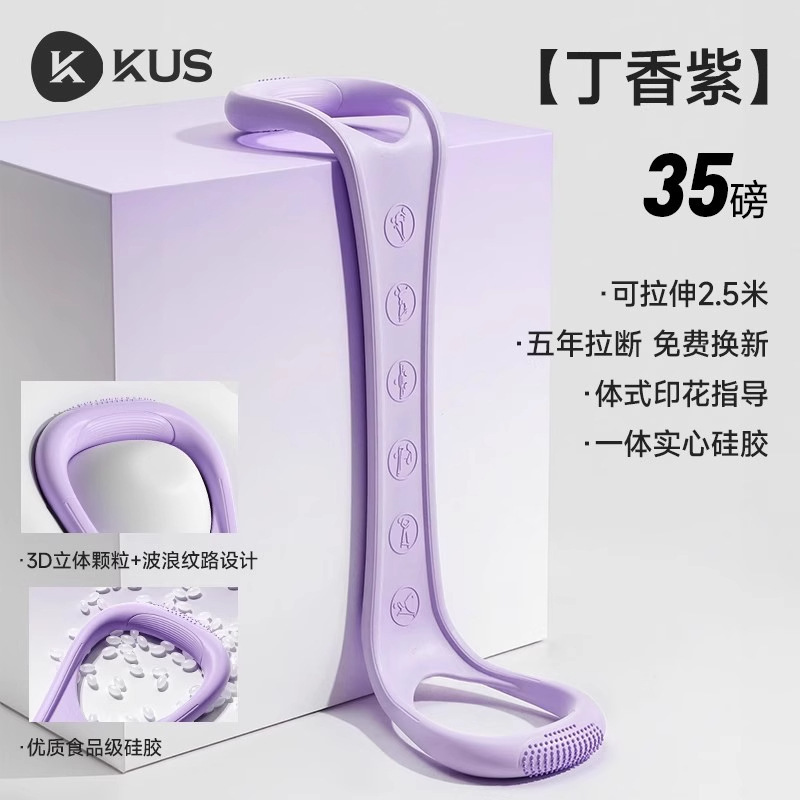 8字拉力器女开背弹力带拉力绳家用健身瑜伽拉伸开肩拉背练背神器|undefined
