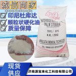 厂家批发氢化油印尼杜库达棕榈油硬化油蜡烛汽车抛光蜡原料氢化油