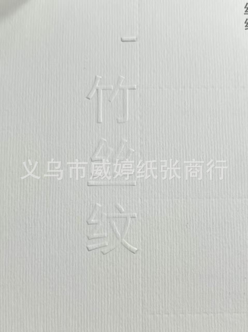 Gran papel especial de textura blanca A4 papel artístico de textura ultra blanca de papel especial de impresión por inyección de tinta