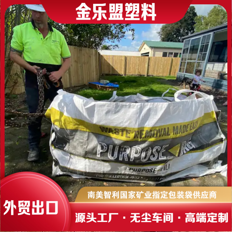 出口新西兰花园垃圾袋建筑垃圾袋SWL1500KG含UV抗晒满版印刷