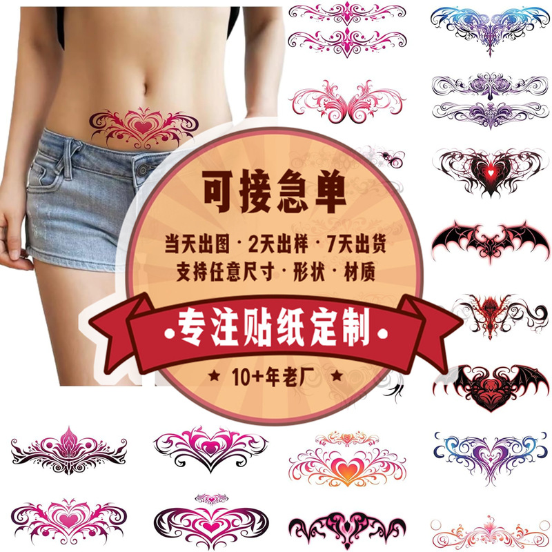 Cross-Border Tattoo Stickers for Private Areas, Waist and Abdomen Tattoo Stickers, Social Waterproof Long-Lasting Sexy and Alluring Pattern Stickers Cross-Border Tattoo Stickers for Private Areas, Waist and Abdomen Tattoo Stickers, Social Waterproof Long-Lasting Sexy and Alluring Pattern Stickers