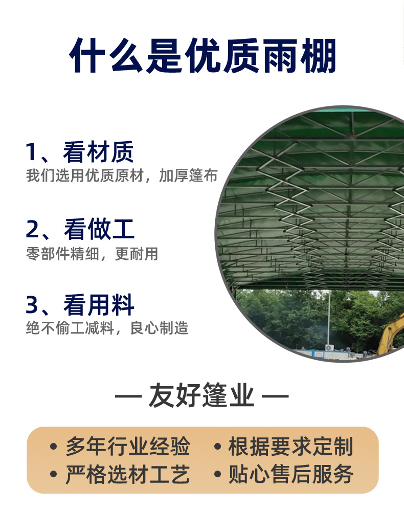 遮阳棚详情_05.jpg