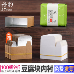赤いローブの泡袋の内張り岩茶牛皮の支え箱豆腐の包装箱の中に茶葉の包装袋の中の箱が入っています。
