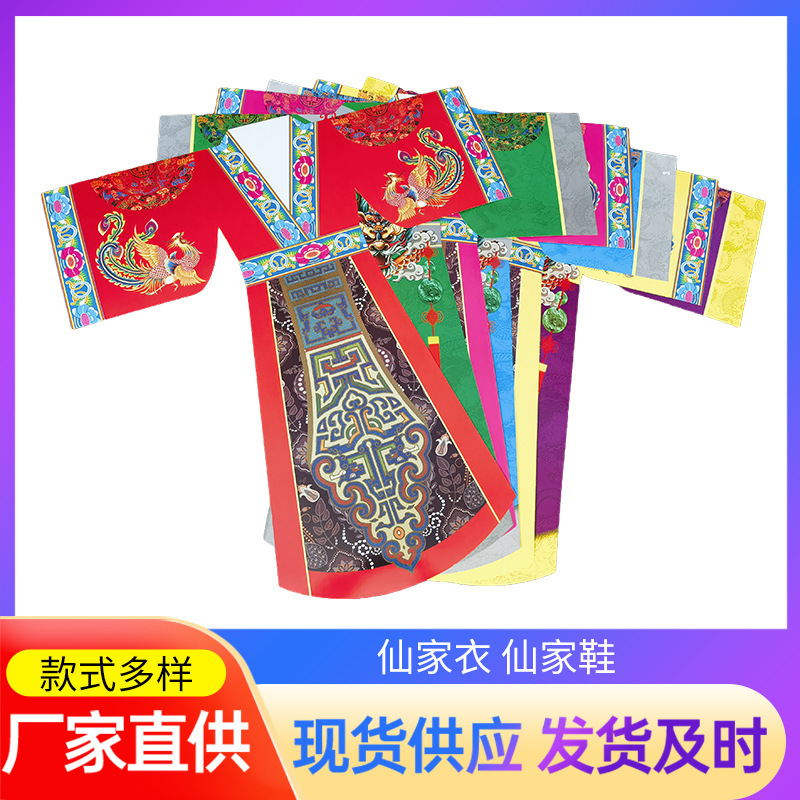 Colorful Fairy Clothes Covered with Thick Cardboard Fairy Clothes for March 3, June 6, and September 9 to Climb Mountains and Worship Fairy Clothes Colorful Fairy Clothes Covered with Thick Cardboard Fairy Clothes for March 3, June 6, and September 9 to Climb Mountains and Worship Fairy Clothes