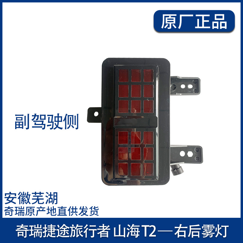 Gündüz işıqları — Jetour Fog Light Decoration - v-13