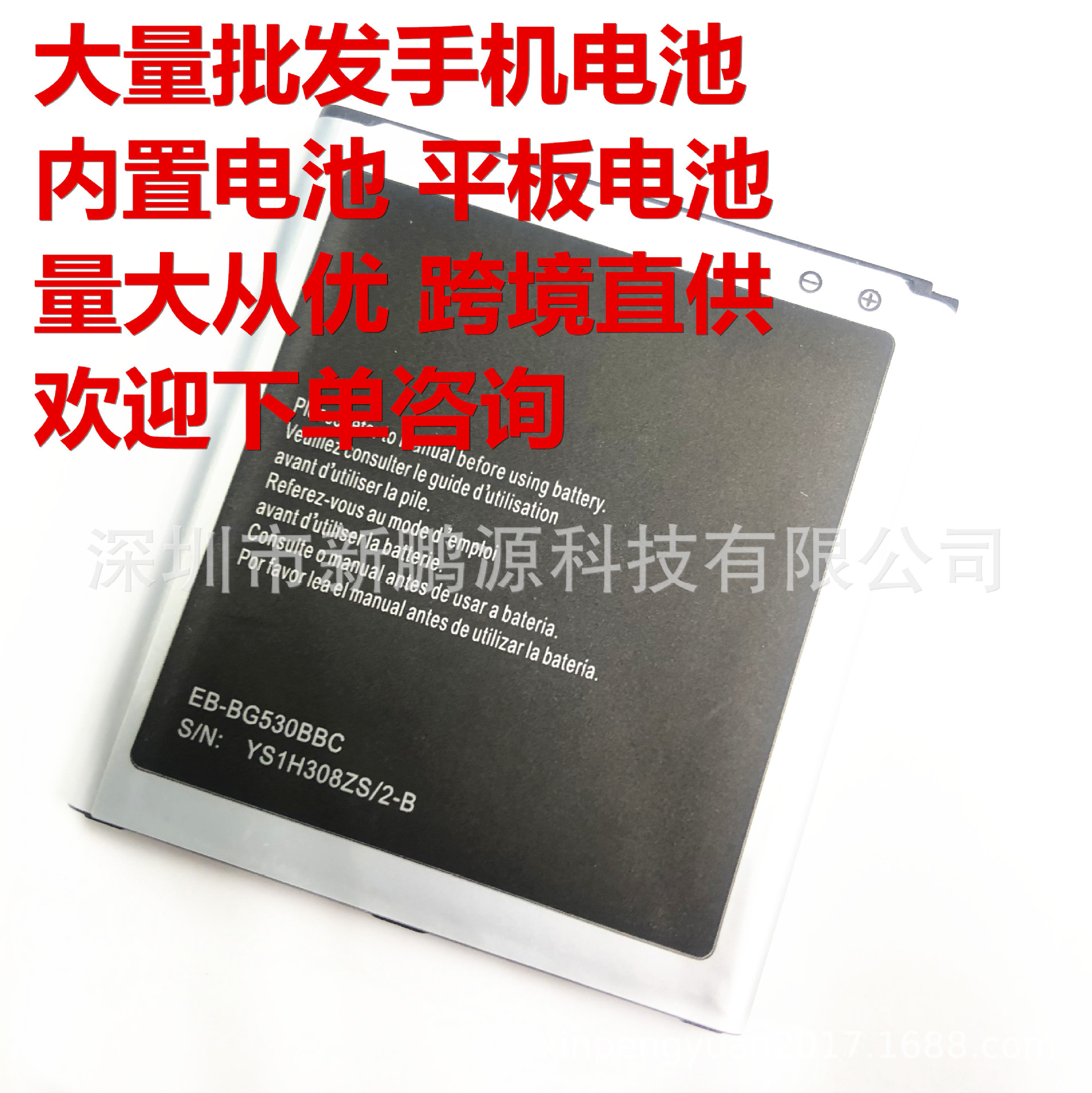 EB-BG530BBC电板适用三星Grand Prime J3 J5 G5308手机电池大容量