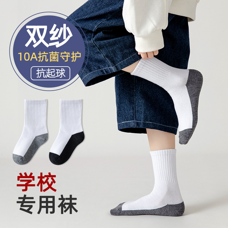 春秋高橡筋男女袜儿童袜子学生袜百搭双纱中筒大童黑白灰精梳棉袜
