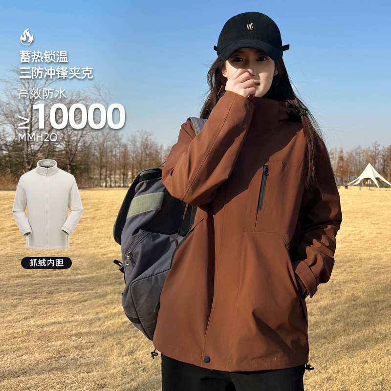 Autumn and Winter Men's and Women's Assault Jackets Three-In-One Windproof and Waterproof Casual Fashion Loose Warm Outdoor Mountaineering Clothing