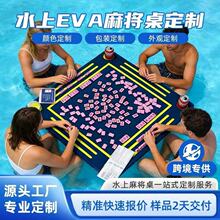 ˮ��EVAƯ���錢������Ӿ��ƴ���Α������������y�Ƅ�EVA�бP