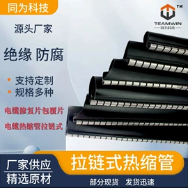 绝缘套管;管道辅助材料;工业产品胶带