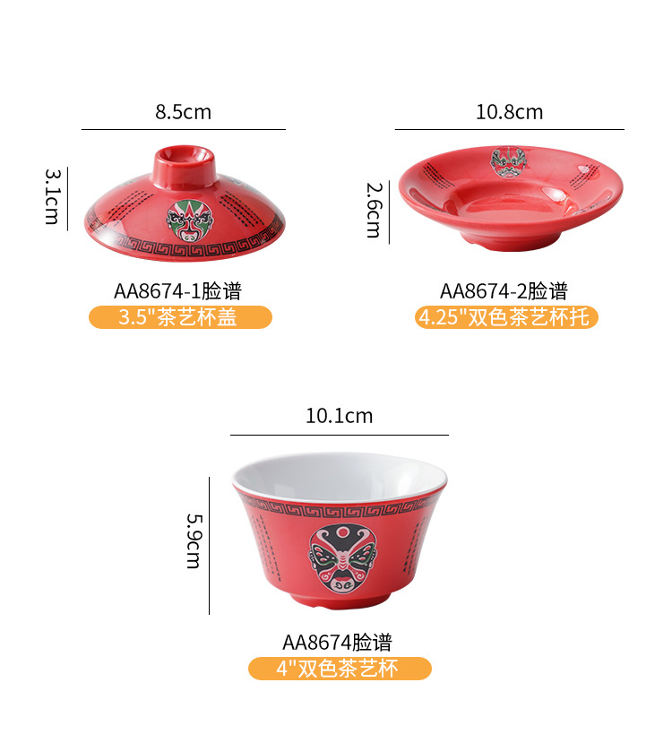 盖碗_10.jpg