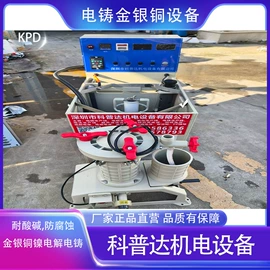 电镀设备;开关电源;超声波清洗