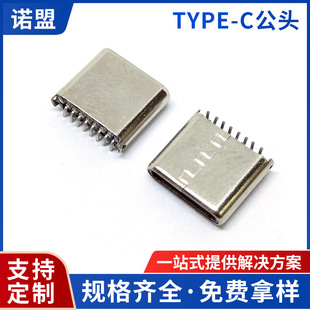 USB3.1TYPE-C公头16Pin立贴H=7.2/8.65直立式贴片typec公座-阿里巴巴