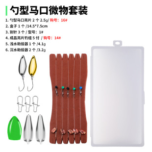 Weihe Sports Spoon-Shaped Lead Sinker Micro-Spinner Fly Fishing Set Floating and Sinking Fly Fishing Box Bait Wholesale