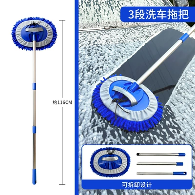 Car Wash Mop, Car Brush, Car cleaning tools - blue-chenille-stainless-steel-docking-pole-3-sections-110cm
