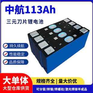 CALBȫ���к�3.7V113Ah��Ԫ��Ƭ�X���늳�늄�܇�ƿ��׃���о