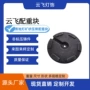 加重压铸定制实用配重块