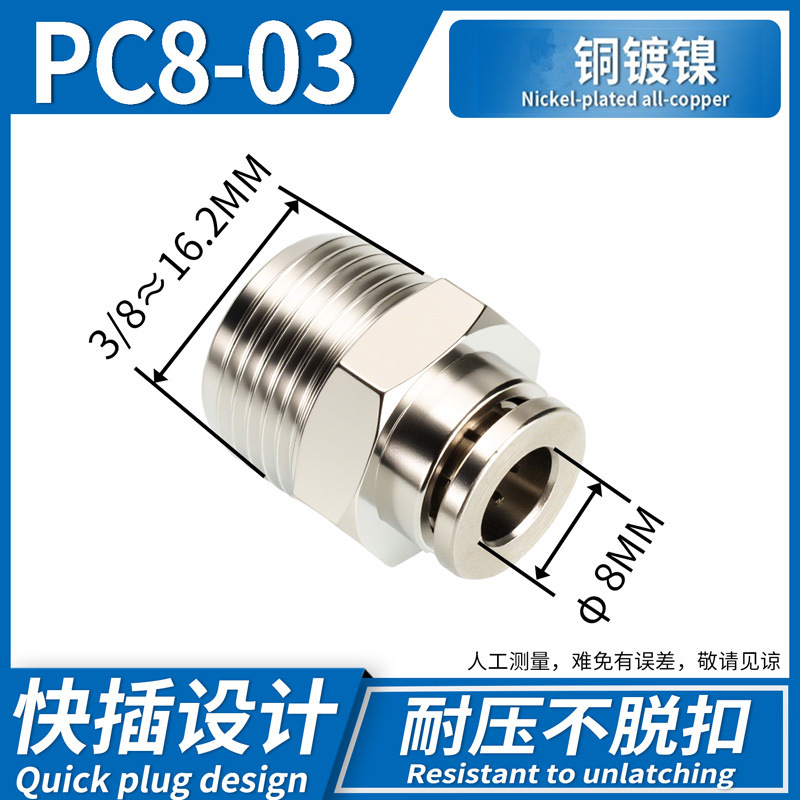 Conector Rápido Neumático Recto PC PC12, Acero Inoxidable 304, Cobre, Conexión Rápida