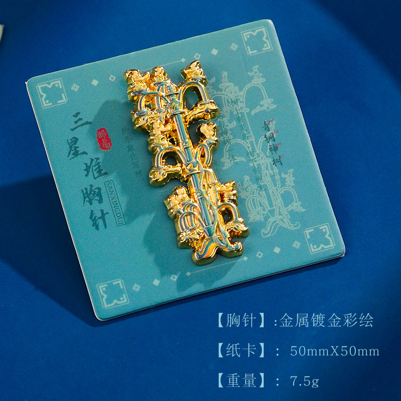 배지 (Sanxingdui)-청동 나무