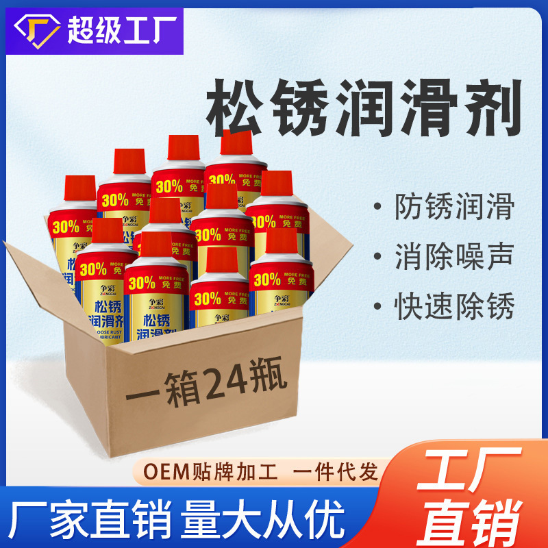 Zhengcai Rust Lubricant Bolt Lubricant Car Window Cleaning Lubricant Screw Loosening Agent Metal Lubrication Anti-Rust Zhengcai Rust Lubricant Bolt Lubricant Car Window Cleaning Lubricant Screw Loosening Agent Metal Lubrication Anti-Rust