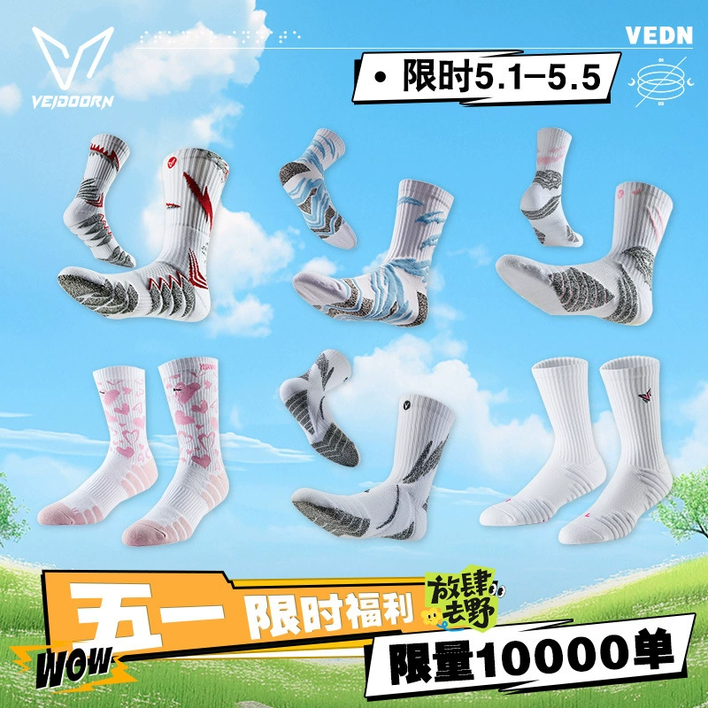 [Ограниченное по времени предложение на День труда] Популярные практичные профессиональные баскетбольные носки Weidong, нескользящие и износостойкие, спортивные мужские дышащие длинные носки.