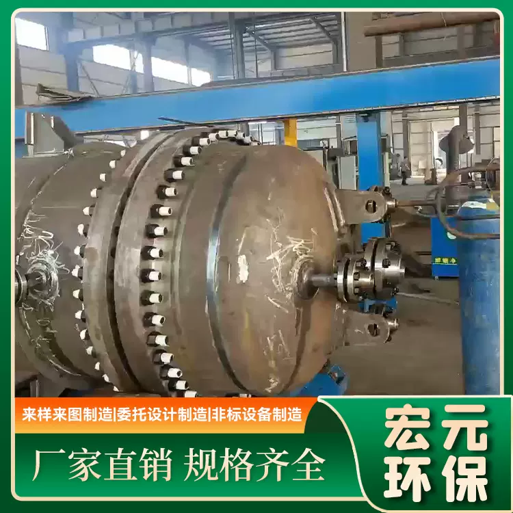 非标反应釜设备定制操作简便经久耐用可按需定制
