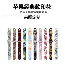 智能手表表带;AppleWatch表带;智能手环腕带